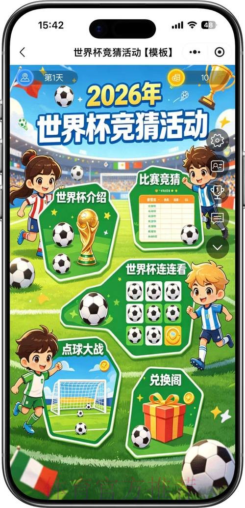 世界杯竞猜高清热门赛事解析 世界杯竞猜高清热门赛事解析